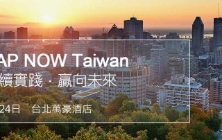 2023 SAP NOW Taiwan