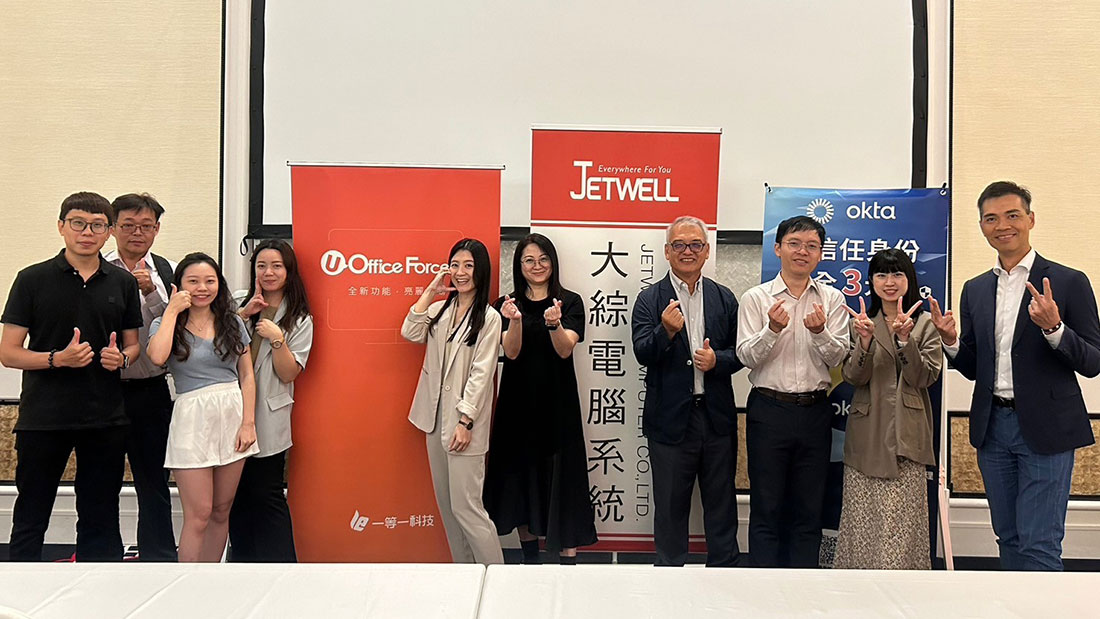 超前部署！遠端工作的零信任電子簽核與身份認證