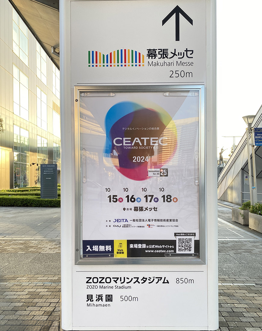 一等一科技參展日本CEATEC 2024 電子資訊高科技綜合展