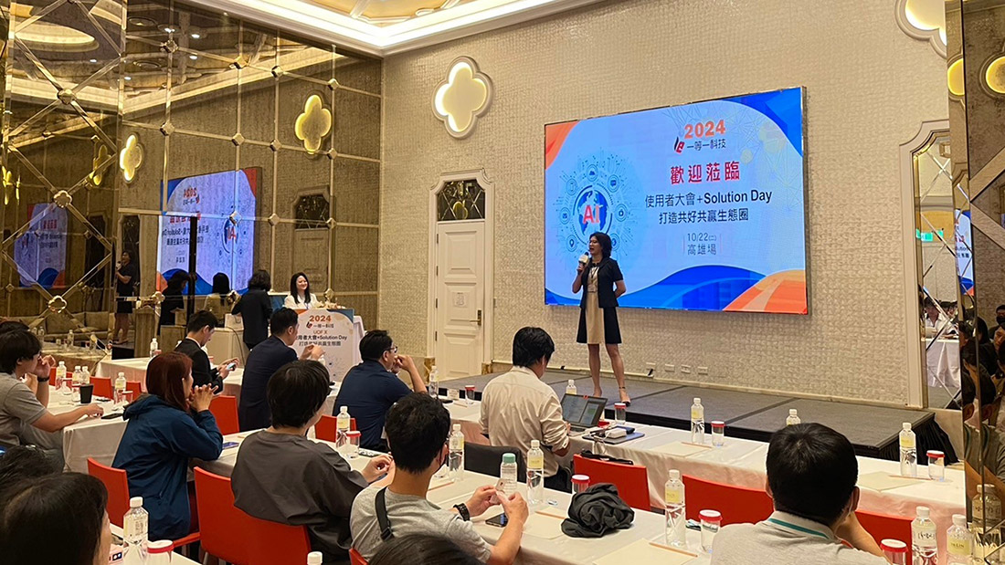 10/22 使用者大會+Solution Day首站高雄場耀眼登場！
