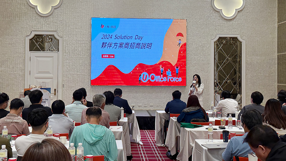 10/22 使用者大會+Solution Day首站高雄場耀眼登場！