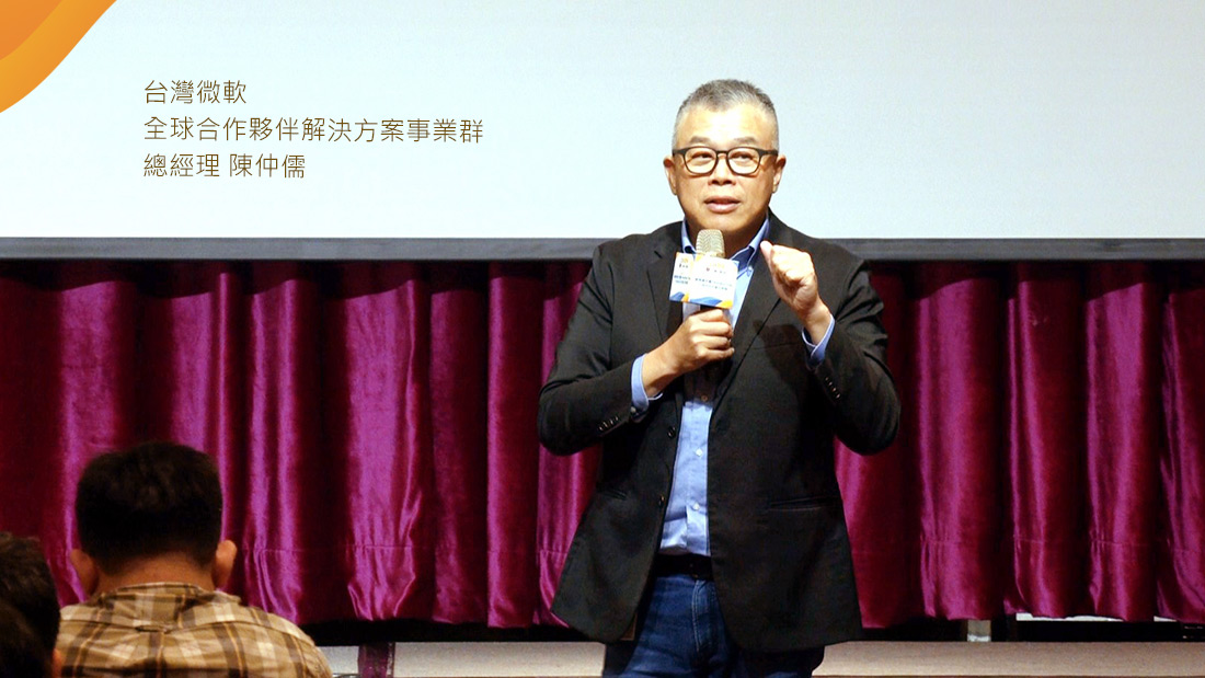 [台北場]2024使用者大會+Solution Day