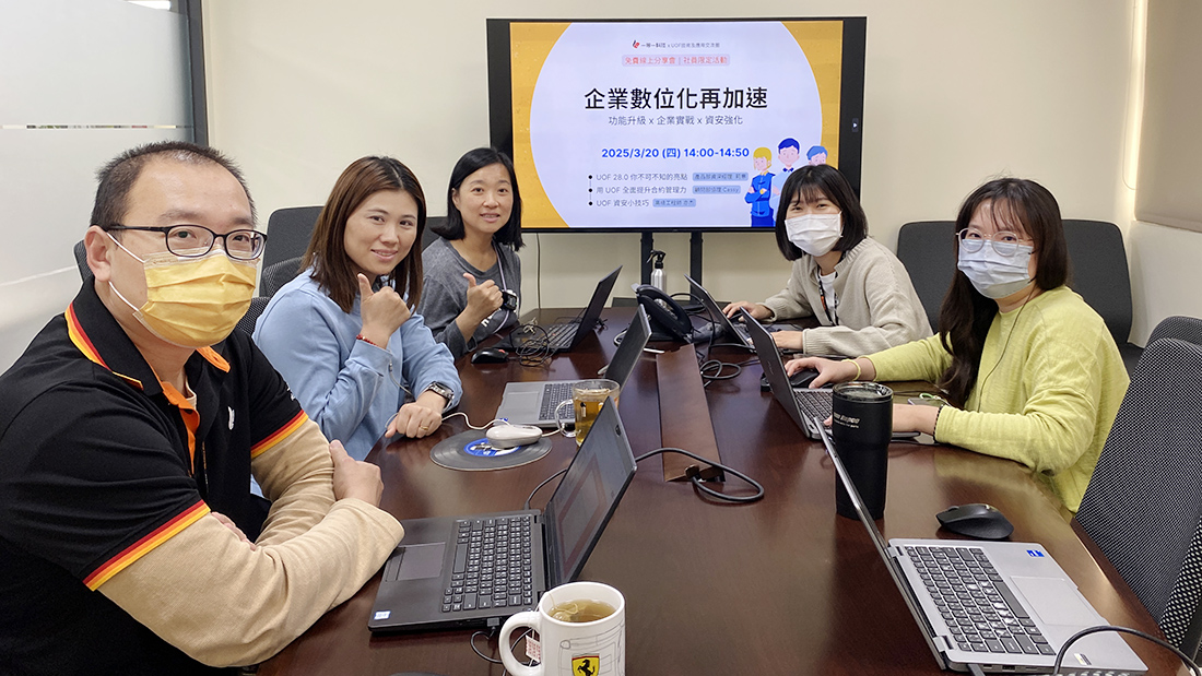 《企業數位化再加速》分享會