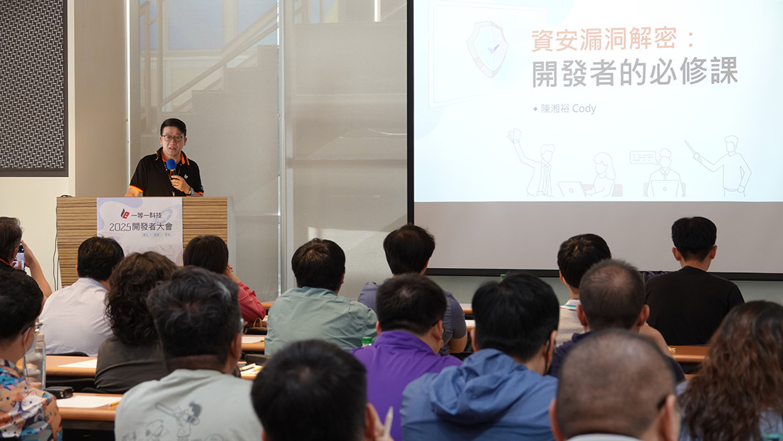 2025開發者大會
