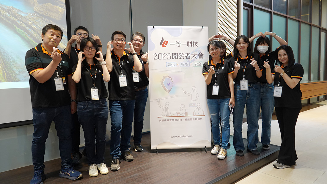 2025開發者大會