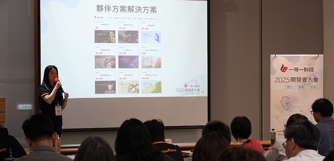 2025開發者大會