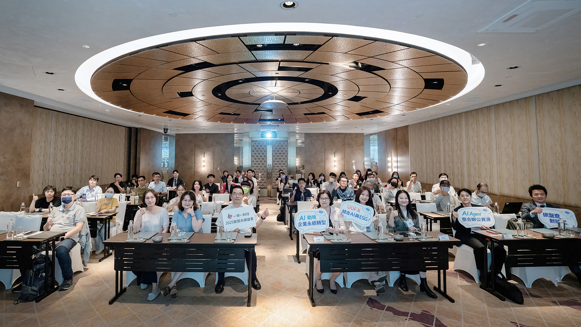一等一科技2025智慧永續盛會