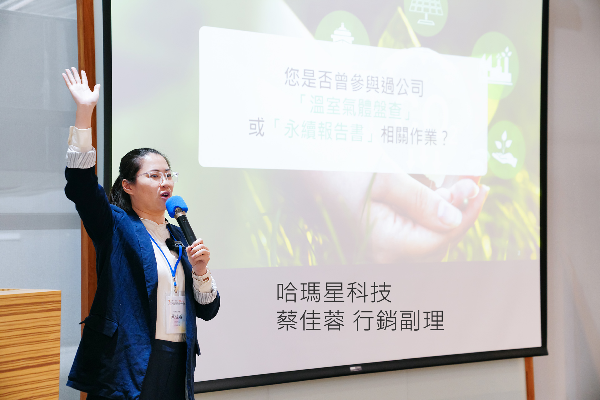 2025使用者大會 2025使用者大會