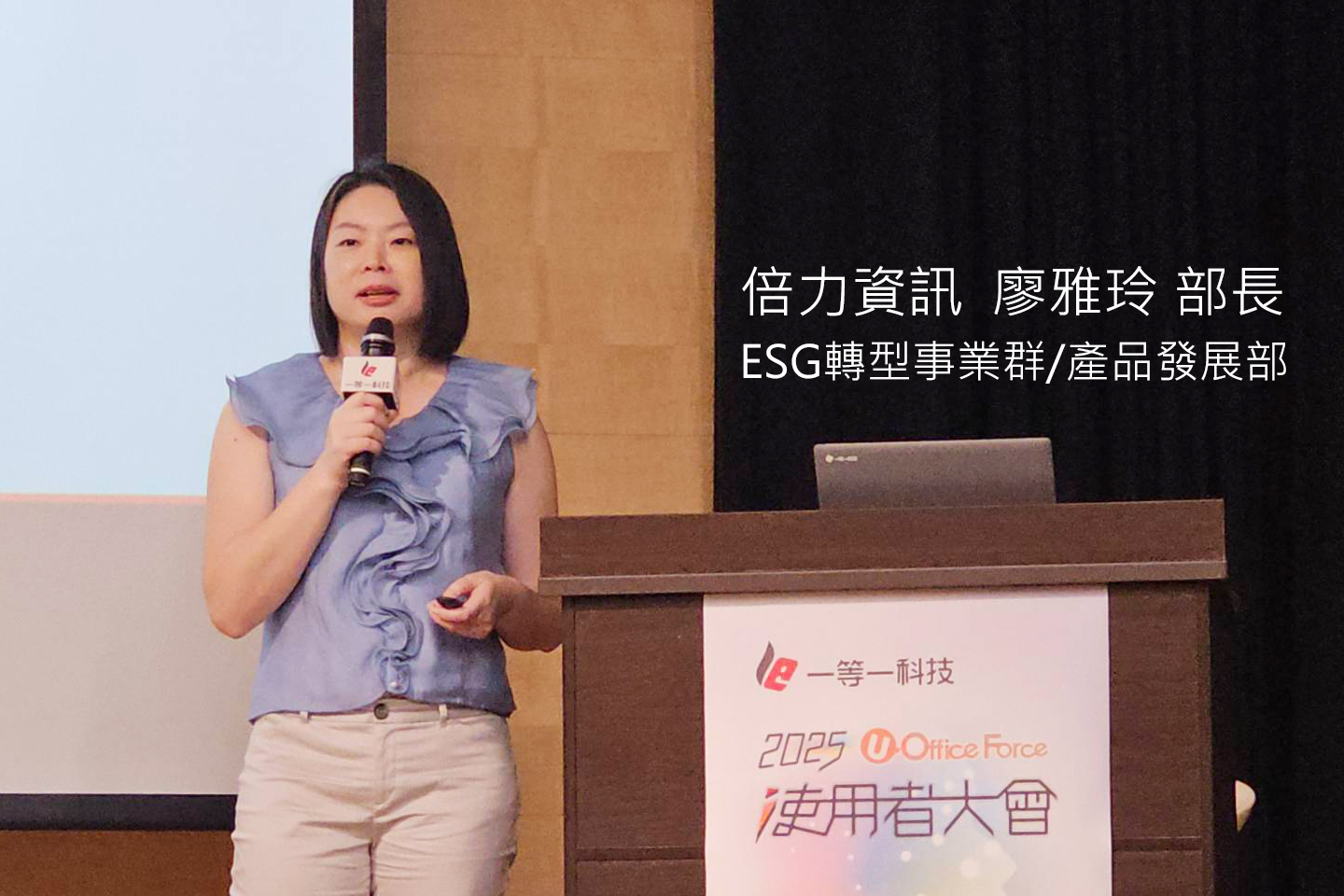 2025使用者大會 2025使用者大會