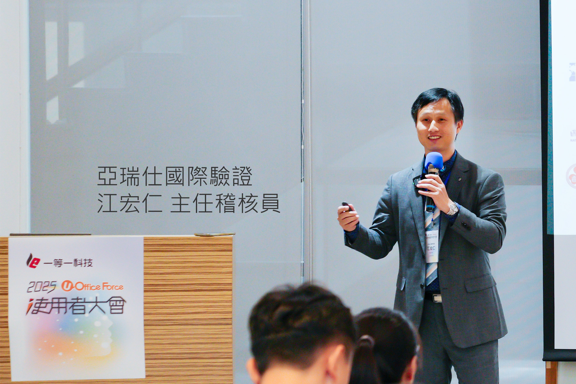 2025使用者大會 2025使用者大會