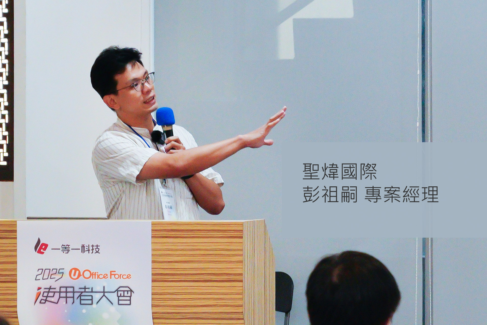 2025使用者大會 2025使用者大會