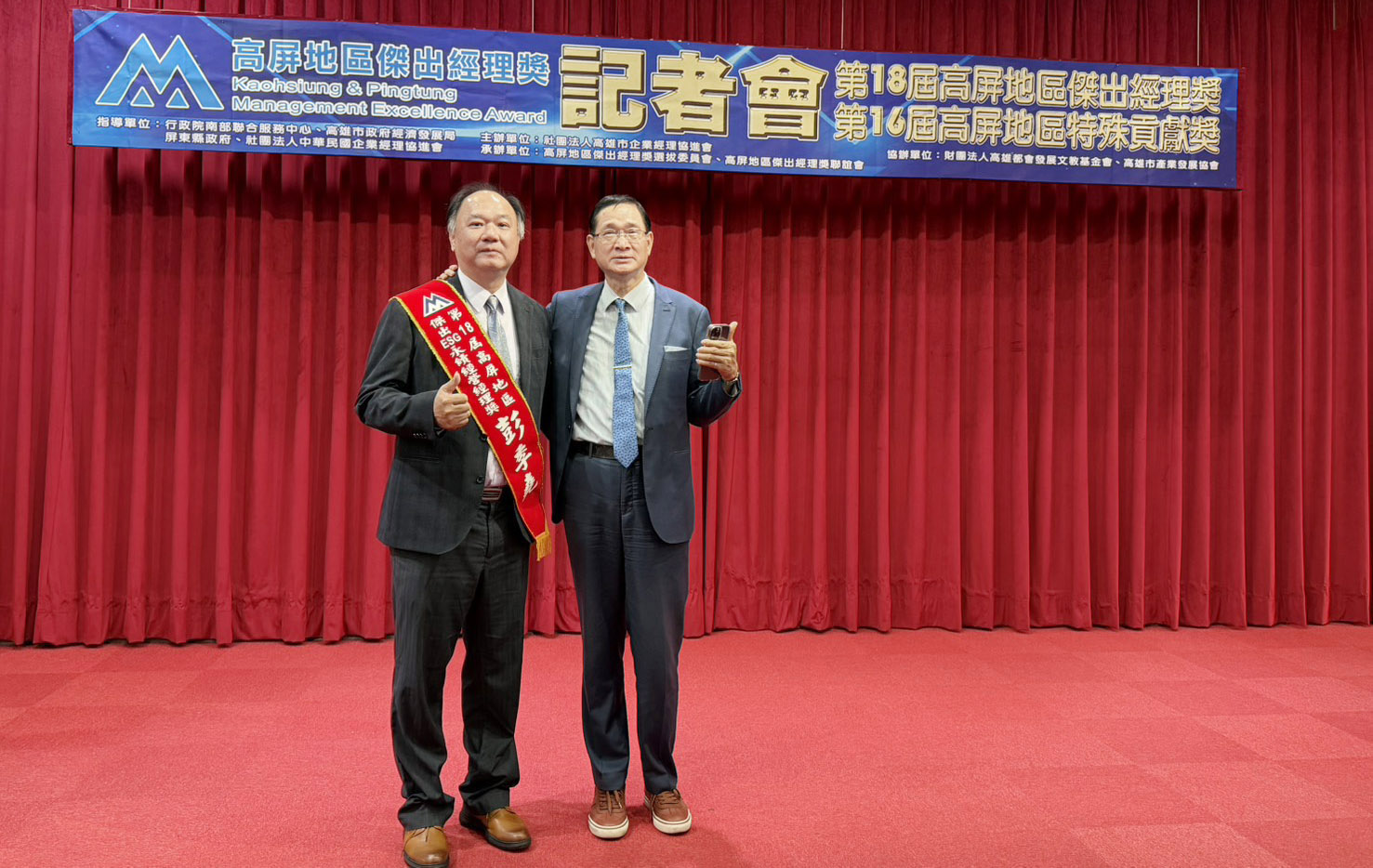 ESG永續經營經理獎