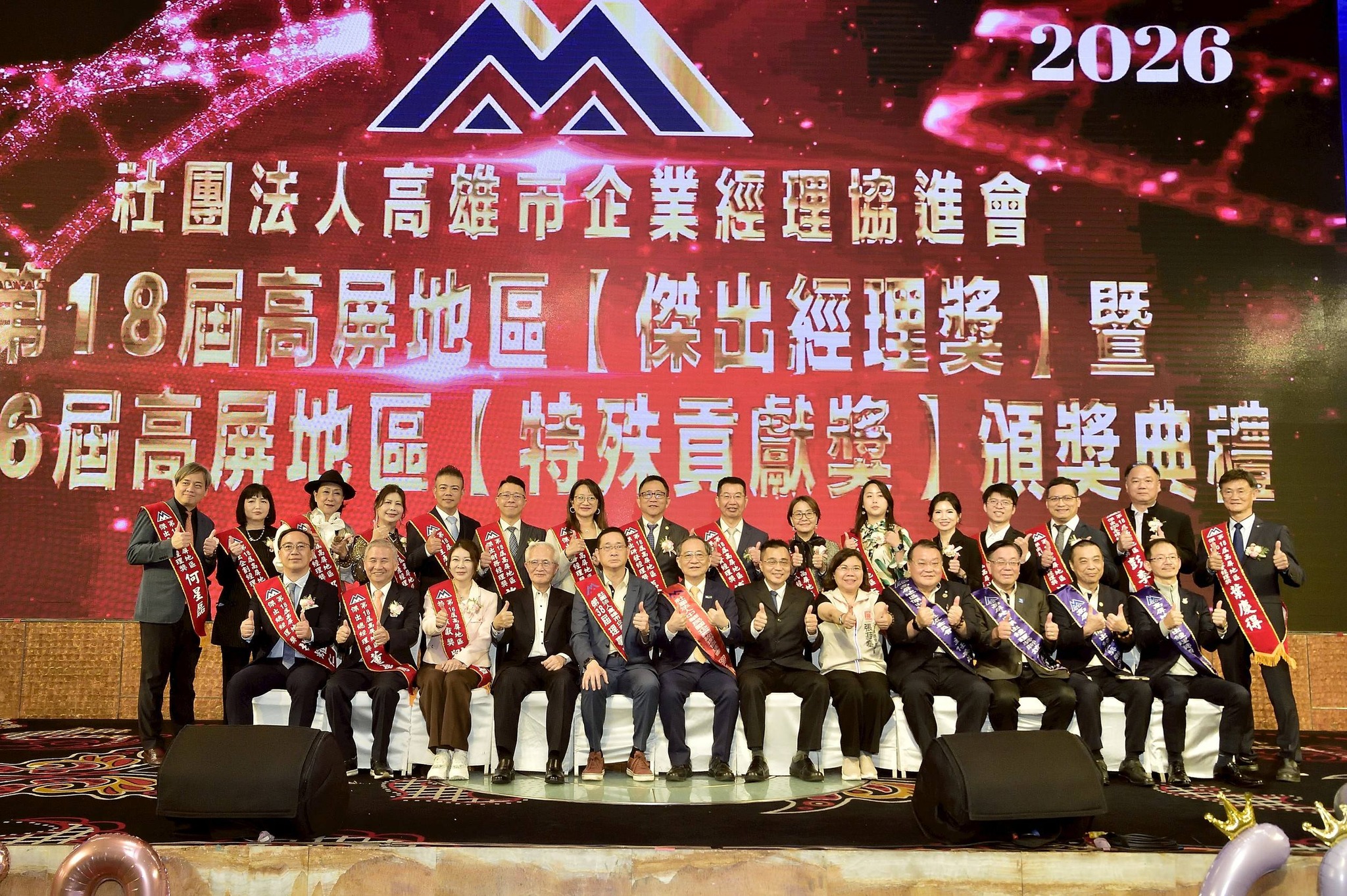 高屏地區傑出經理獎