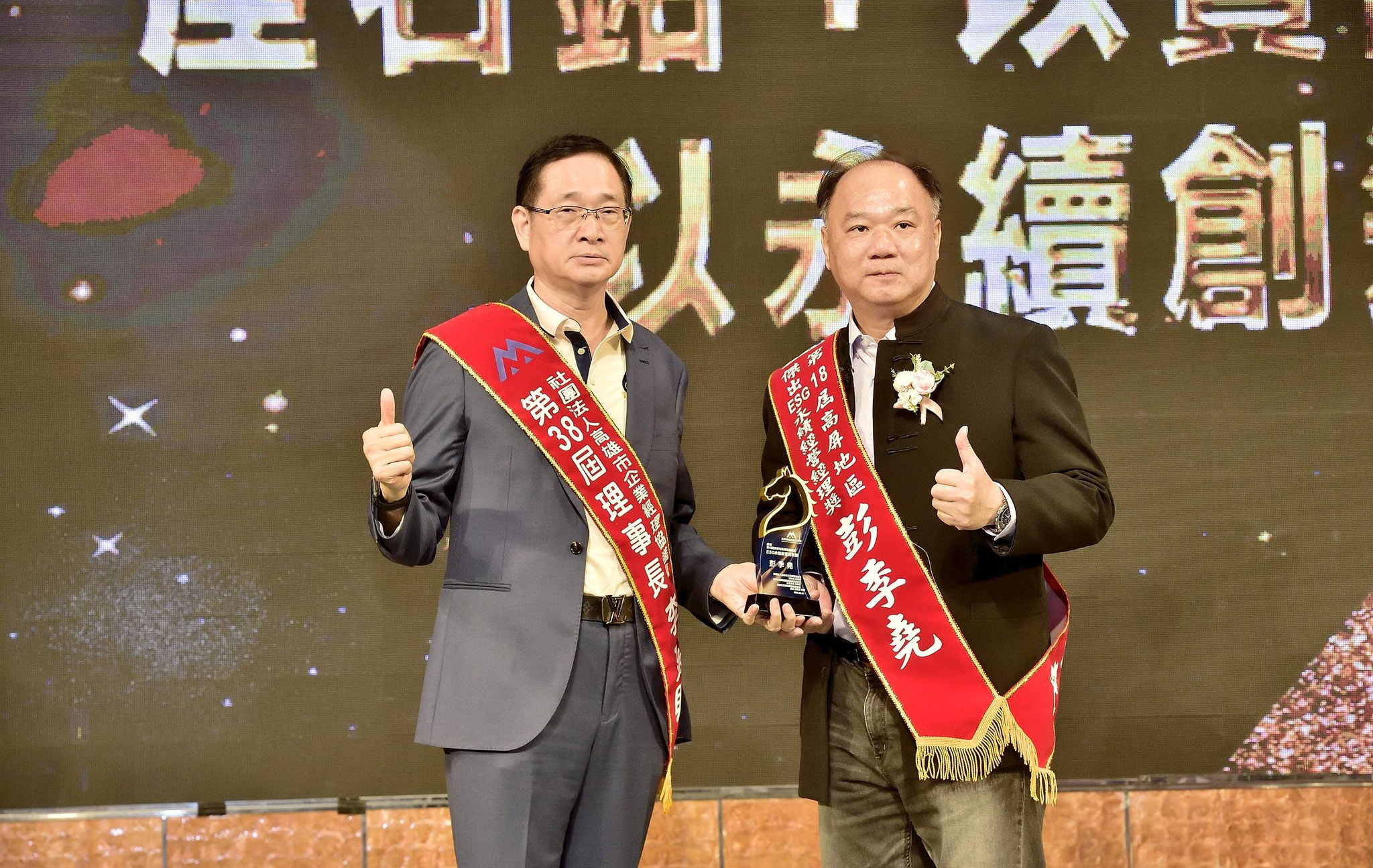 高屏地區傑出經理獎