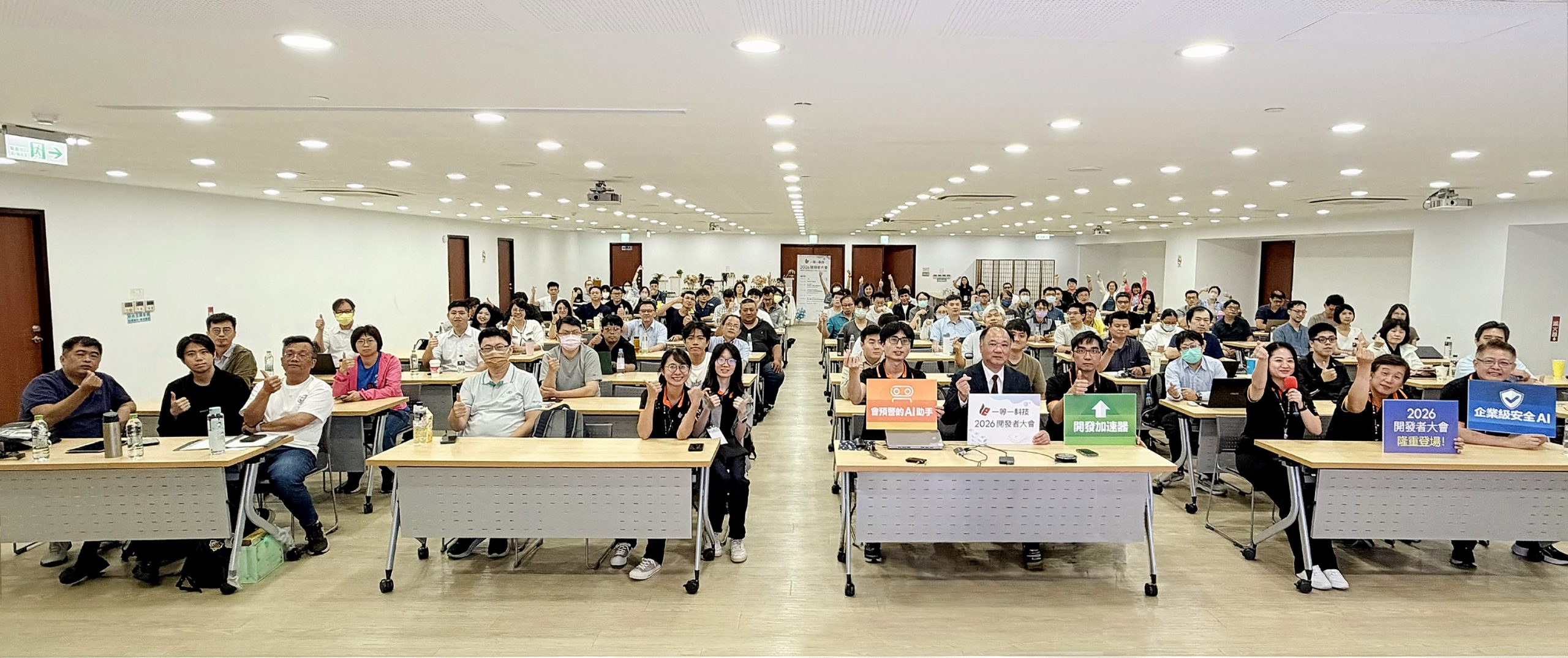 2026開發者大會｜共同探索AI技術趨勢 交流熱烈 感謝有您