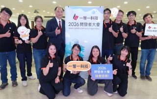 2026開發者大會