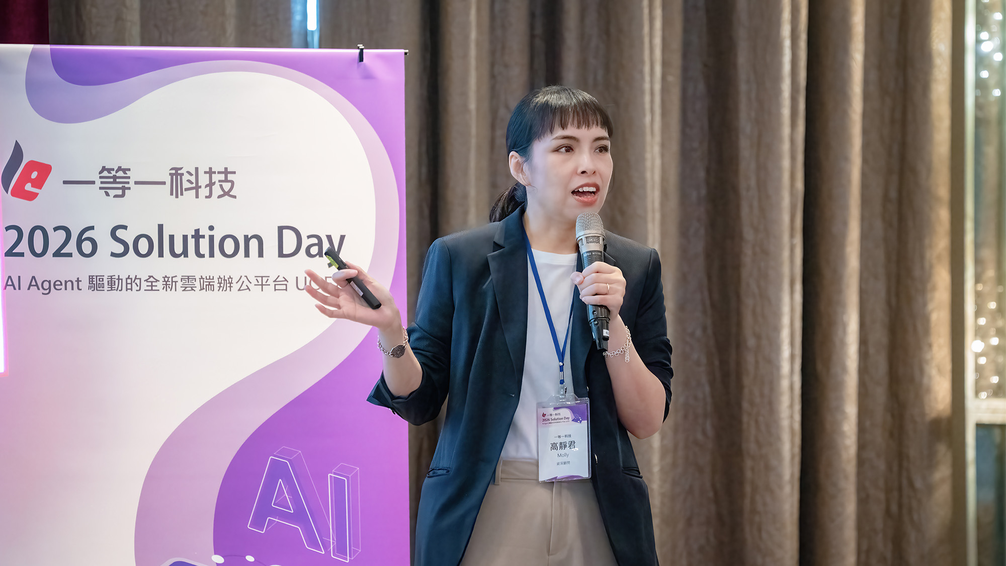一等一科技2026 Solution Day 一等一科技2026 Solution Day