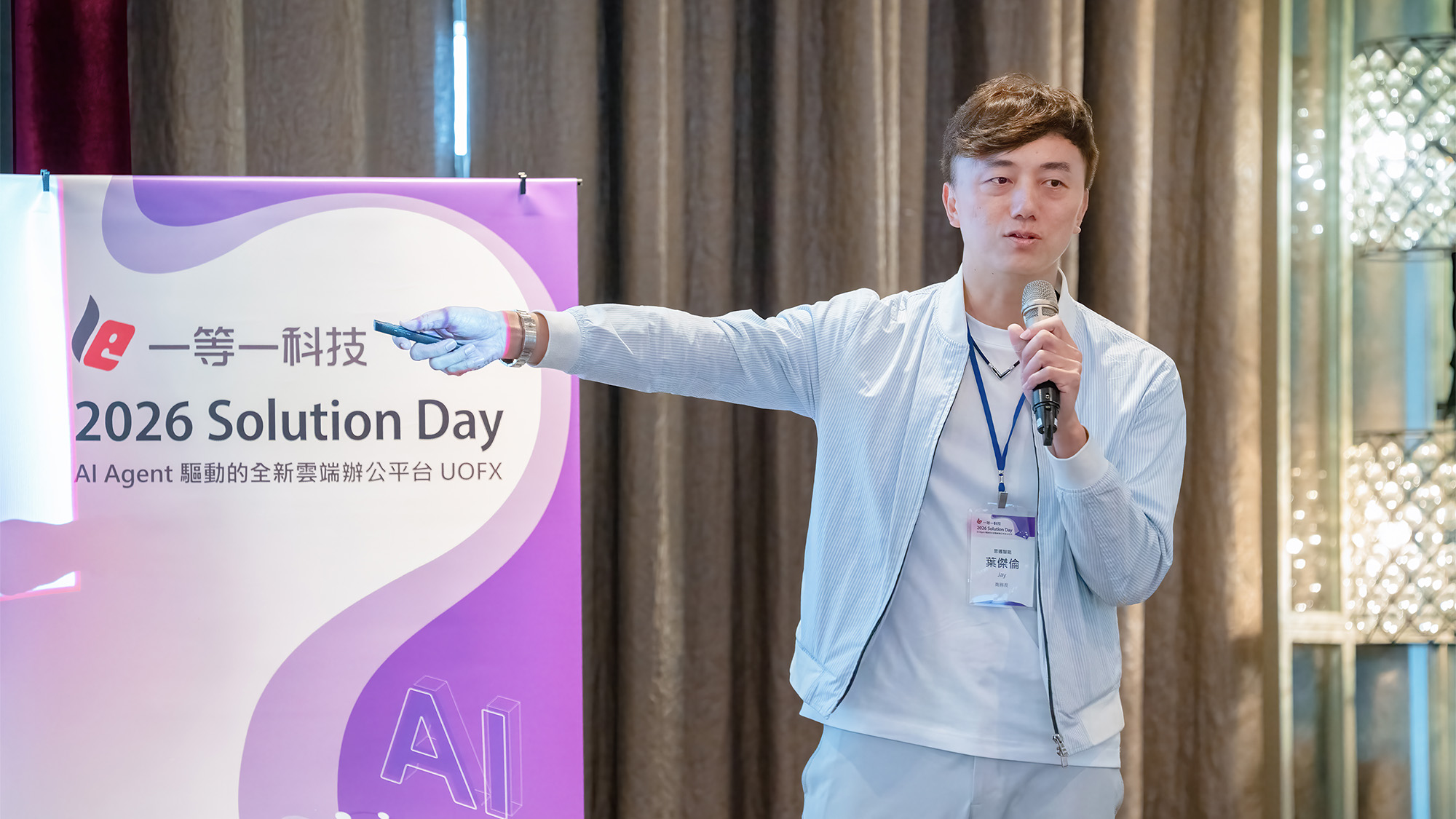 一等一科技2026 Solution Day 一等一科技2026 Solution Day