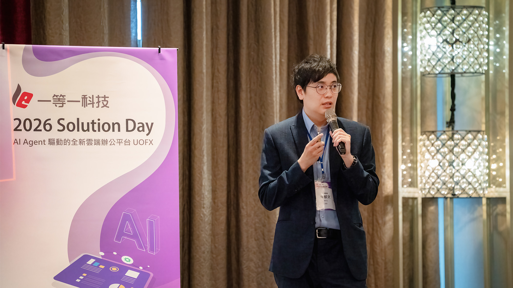 一等一科技2026 Solution Day 一等一科技2026 Solution Day