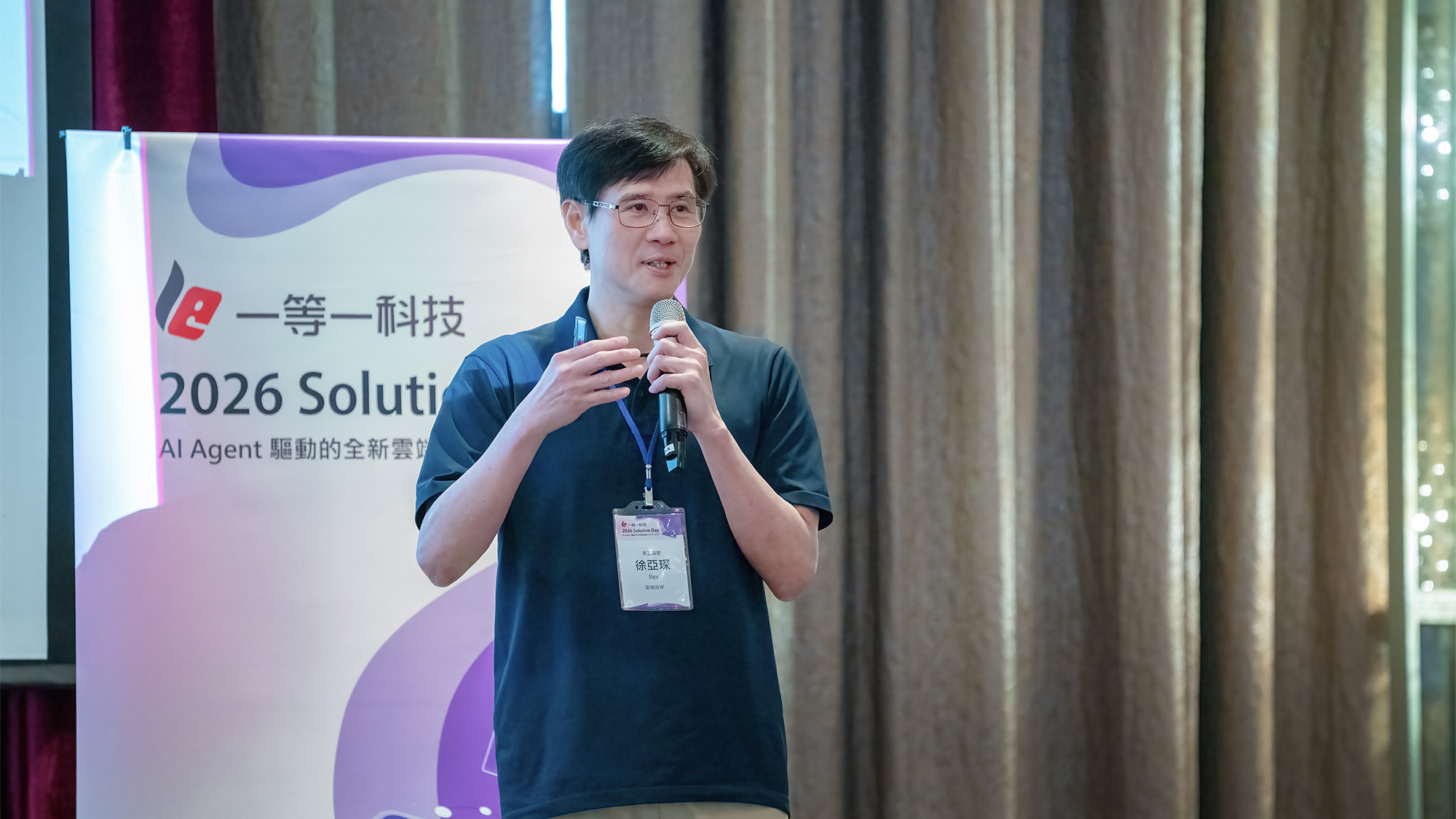 一等一科技2026 Solution Day 一等一科技2026 Solution Day