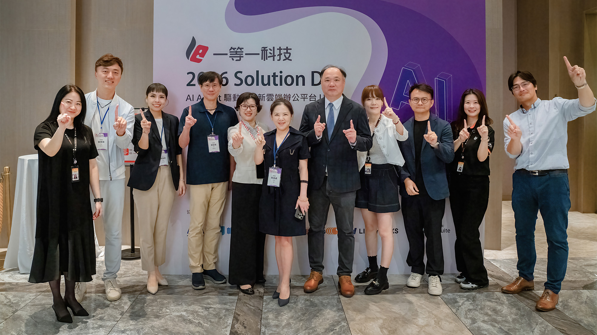 一等一科技2026 Solution Day 一等一科技2026 Solution Day