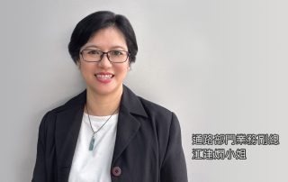 通路部門業務副總 江建嫺小姐
