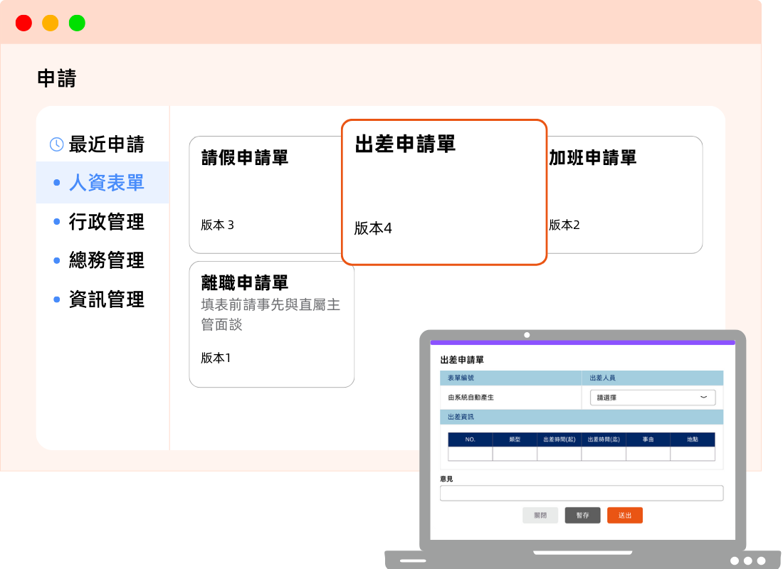 bpm-電子表單 bpm-電子表單