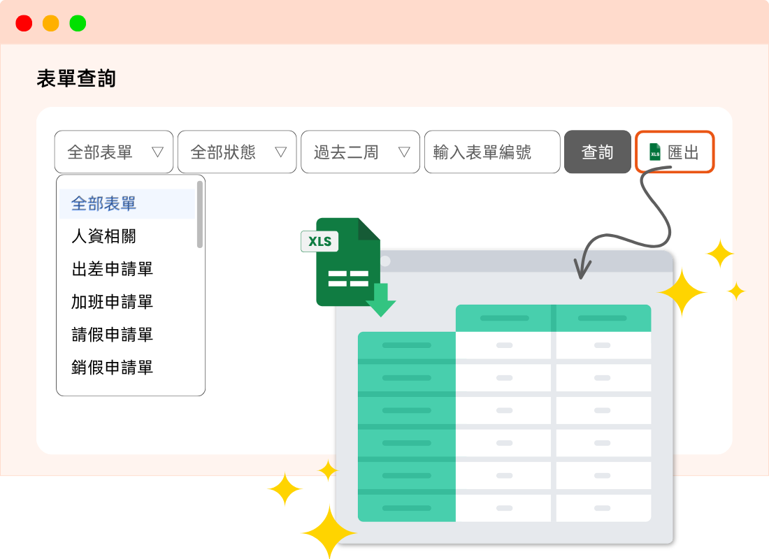 bpm-表單管理
