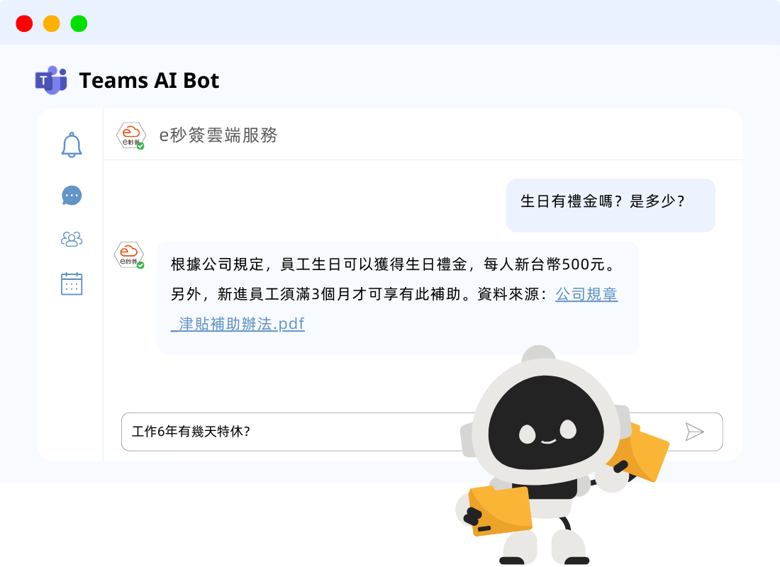 AI 智慧助理.知識管理再升級 AI 智慧助理
