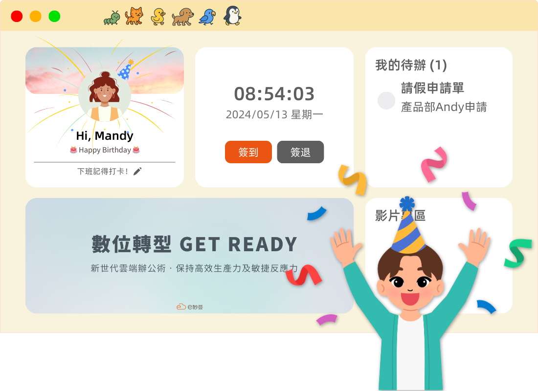 個人化首頁.專屬感UP 個人化首頁.專屬感UP