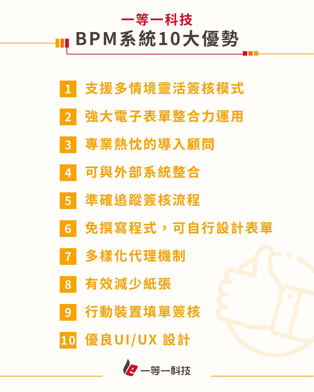 電子簽核系統大幅提升辦公效率 電子簽核系統大幅提升辦公效率